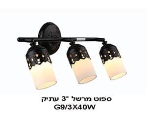 ***ספוט מרשל*3 עתיק (21776)
