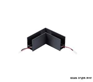 זוית תקרה מגנט (23545)
