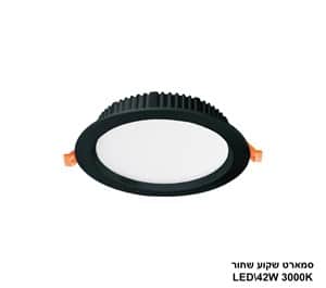 ***סמארט שקוע שחור 42W 3000K (24209)
