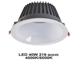 פנטום 6000K LED 40W 219 (22719)