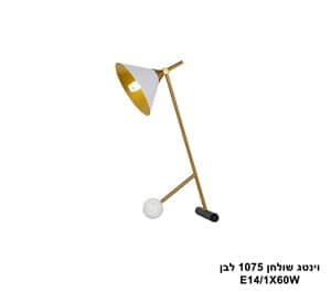 וינטג שולחן 1075 לבן (25175)