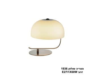 ***פטריה שולחן 1936 ונגה (23761)