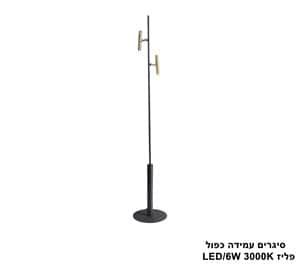 סיגרים עמידה כפול פליז (25411)