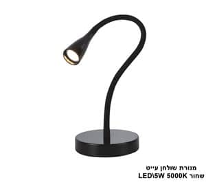 מנורת שולחן עייט LED 5W שחור (23427)