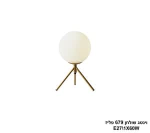וינטג שולחן 679 פליז (24975)