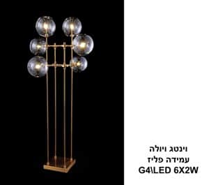***וינטג ויולה עמידה פליז (23206)