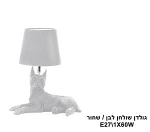 גולדן שולחן לבן (23209)