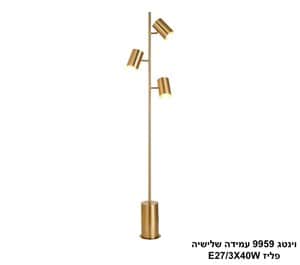 וינטג 9959 עמידה שלישיה פליז (24672)