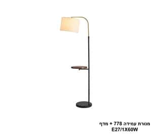 מנורת עמידה 778 + מדף (25361)
