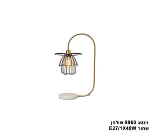 וינטג 9960 שולחן שחור (24656)