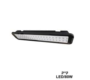 ***קייק LED 80W (24182)