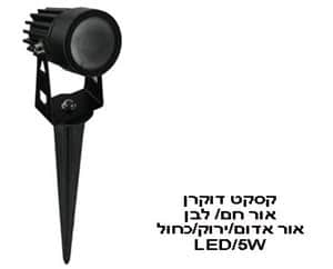 קסקט דוקרן 12V 5W LED כחול (21479)