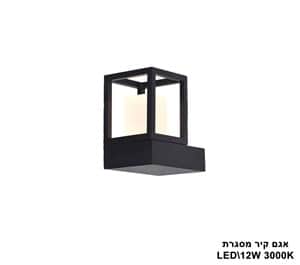 אגם קיר מסגרת LED 12W (23903)
