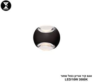 אגם קיר אוריון כפול שחור (25433)