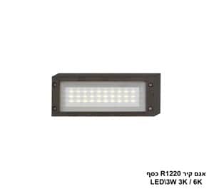 ***אגם R1220 (20747)
