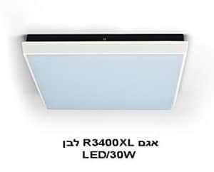 אגם 3000K 30W R3400XL לבן (21391)