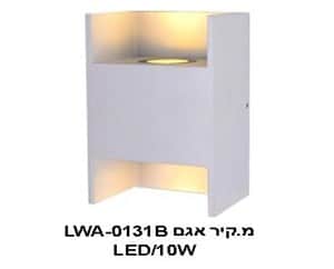 ***מ.קיר אגם LWA-0131B (21180)