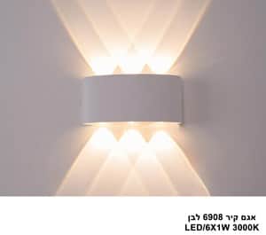 ***אגם קיר LED 6W 6908 לבן מוגן מים (24177)