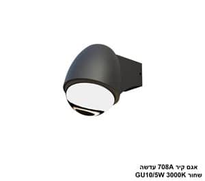 אגם קיר 708A עדשה שחור (25137)