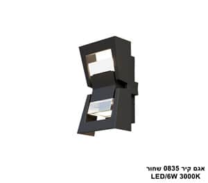 אגם קיר 0835 שחור (25356)