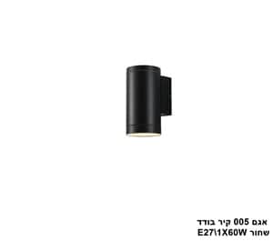 ***אגם 005 קיר בודד שחור (24580)