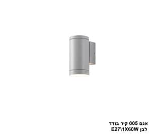***אגם 005 קיר בודד לבן (24580)