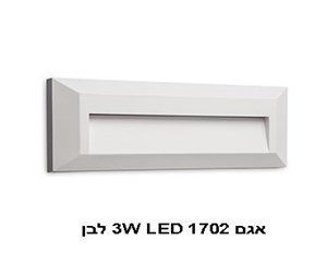 אגם LED 3W 1702 לבן 4000K (21993)