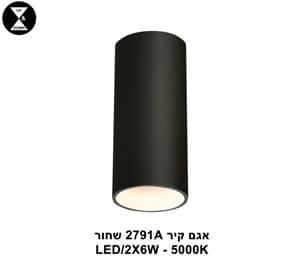 אגם קיר 2791A שחור LED 2*6W 5000K (22947)