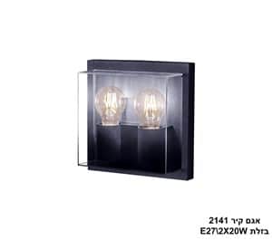 אגם קיר E27 2141 בזלת (24233)