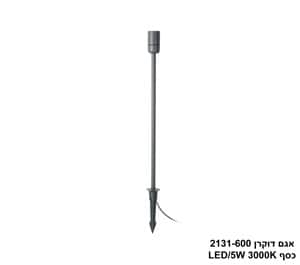 אגם דוקרן+בסיס 4W 2131-600 בזלת (24156)