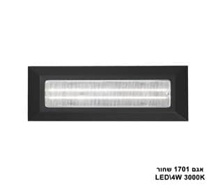 אגם 1701 שחור אור חם (21991)