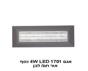 אגם 1701 כסף אור חם (21991)