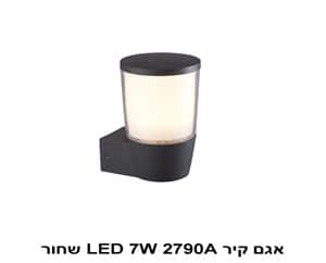 אגם קיר LED 7W 2790A שחור (22900)