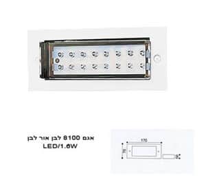 ***אגם 8100 לבן אור לבן (1005)