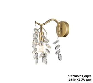 פיקוס קריסטל קיר זהב (23735)