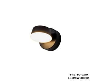 פוקט קיר בודד (25300)