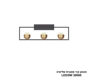פונפון קיר מסגרת שלישיה (24745)