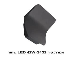 מנורת קיר LED 42W G132 שחור (22845)