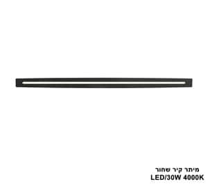 מיתר קיר שחור LED 27W (25647)