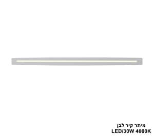 מיתר קיר לבן LED 27W (25647)