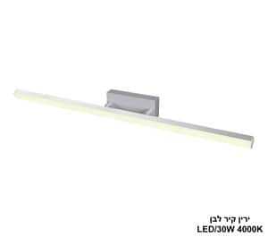 ירין קיר לבן 4000K LED 30W (24944)
