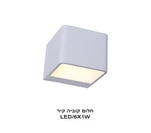 חלום קוביה קיר לבן (20555)