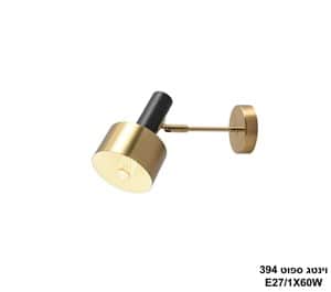 וינטג ספוט 394 (24896)