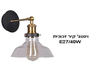 וינטג קיר זכוכית (21104)