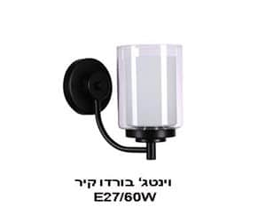 וינטג בורדו קיר (21445)