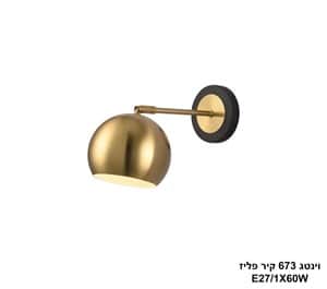 וינטג 673 קיר פליז (24897)