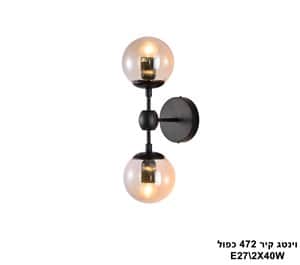 וינטג קיר 472 כפול (23618)