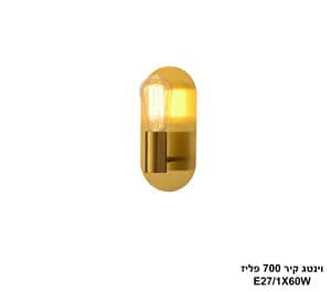 וינטג קיר 700 פליז (25293)