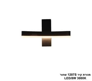 מנורת קיר 1207M שחור (25703)