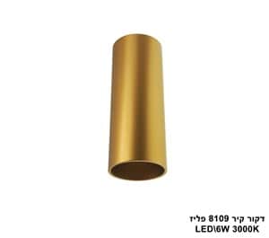 דקור קיר LED 2*3W 8109 פליז (23819)